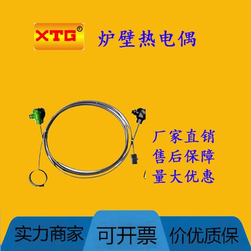 炉壁热电偶￥0.00销量:10炉顶热电偶￥0.00销量:0热套热电阻￥0